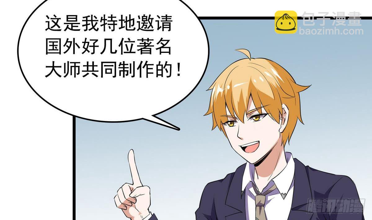 《我的丁丁不可能这样没了》第13话 特别的礼物 第44页