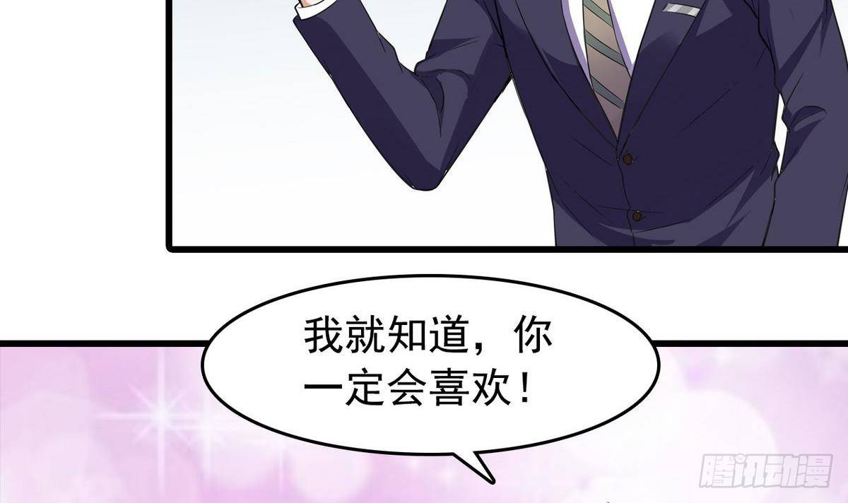 《我的丁丁不可能这样没了》第13话 特别的礼物 第45页