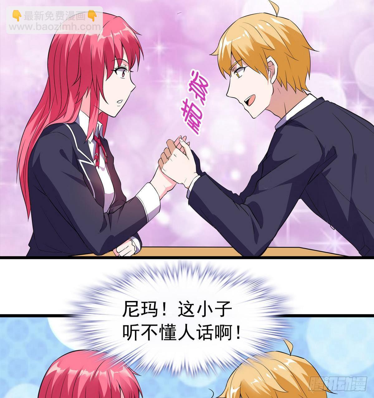 《我的丁丁不可能这样没了》第13话 特别的礼物 第46页