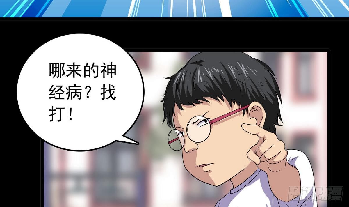 《我的丁丁不可能这样没了》第13话 特别的礼物 第5页