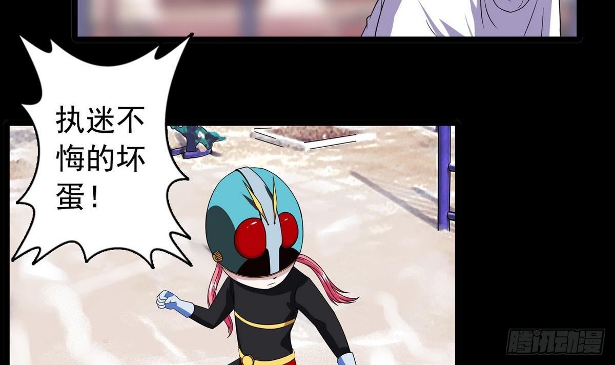 《我的丁丁不可能这样没了》第13话 特别的礼物 第6页