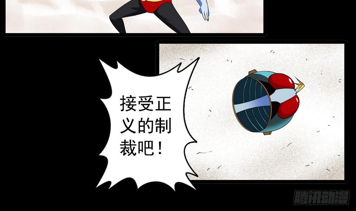 《我的丁丁不可能这样没了》第13话 特别的礼物 第7页