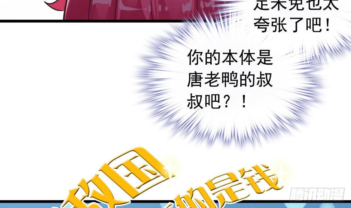 《我的丁丁不可能这样没了》第14话 搅基or搞姬 第13页