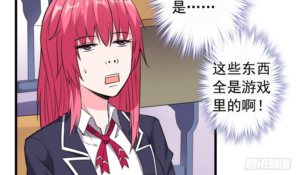 《我的丁丁不可能这样没了》第14话 搅基or搞姬 第16页