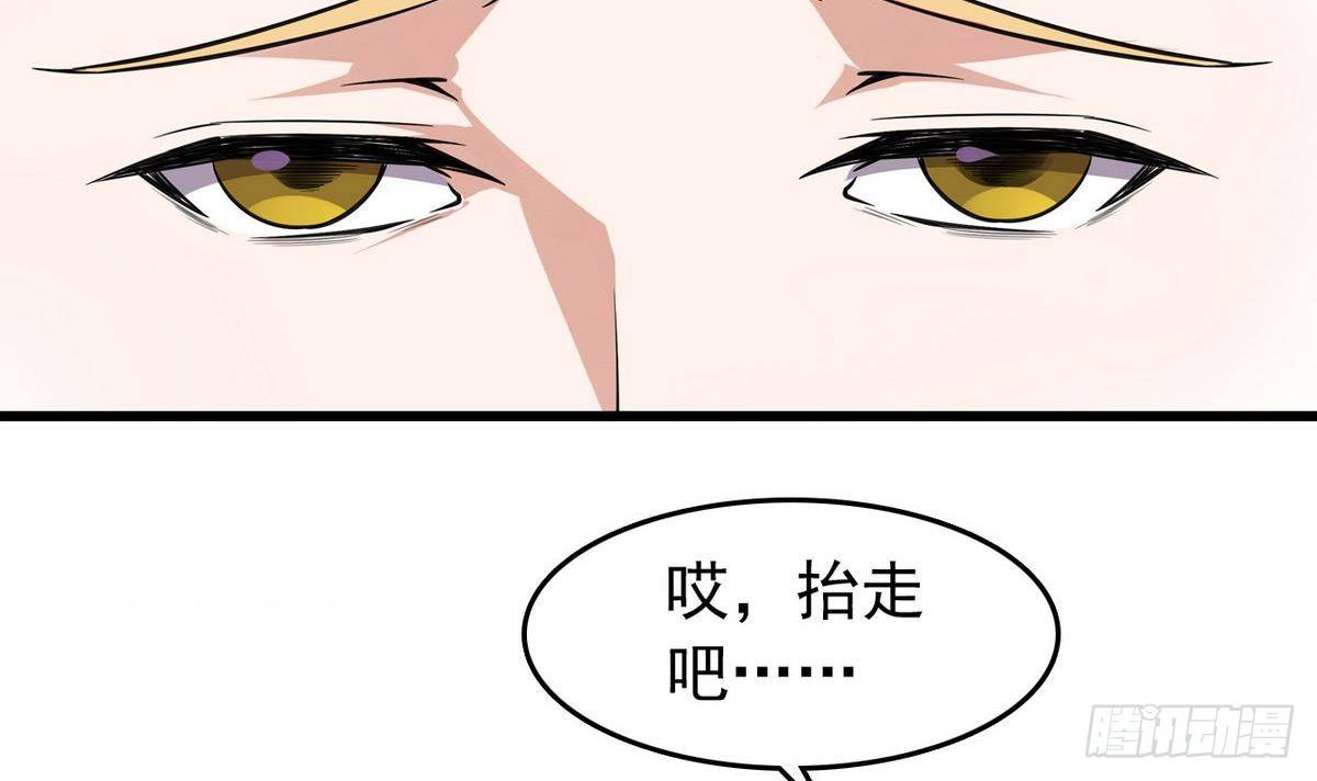 《我的丁丁不可能这样没了》第14话 搅基or搞姬 第18页