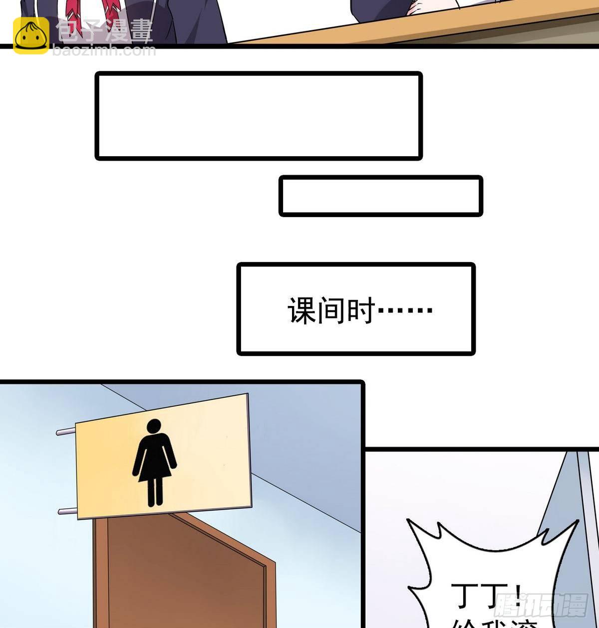 《我的丁丁不可能这样没了》第14话 搅基or搞姬 第26页
