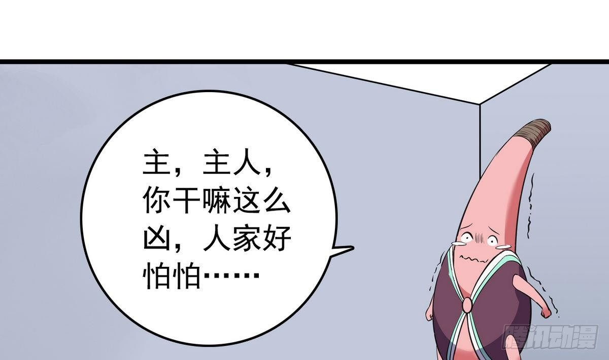 《我的丁丁不可能这样没了》第14话 搅基or搞姬 第28页