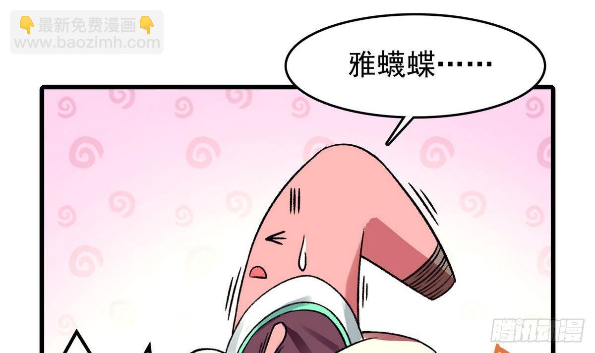 《我的丁丁不可能这样没了》第14话 搅基or搞姬 第30页