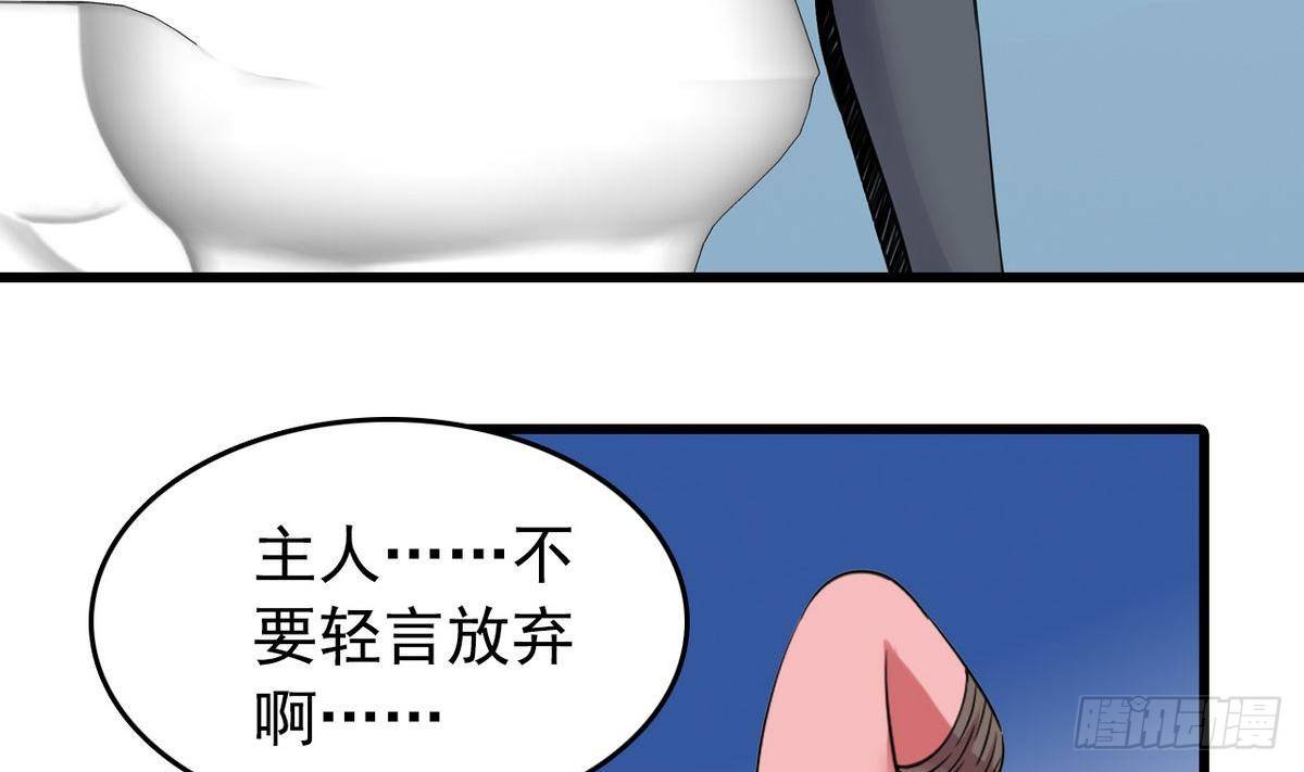 《我的丁丁不可能这样没了》第14话 搅基or搞姬 第38页
