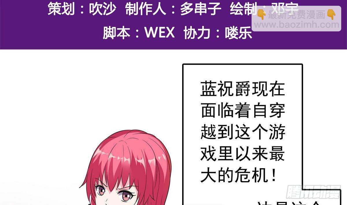 《我的丁丁不可能这样没了》第14话 搅基or搞姬 第3页