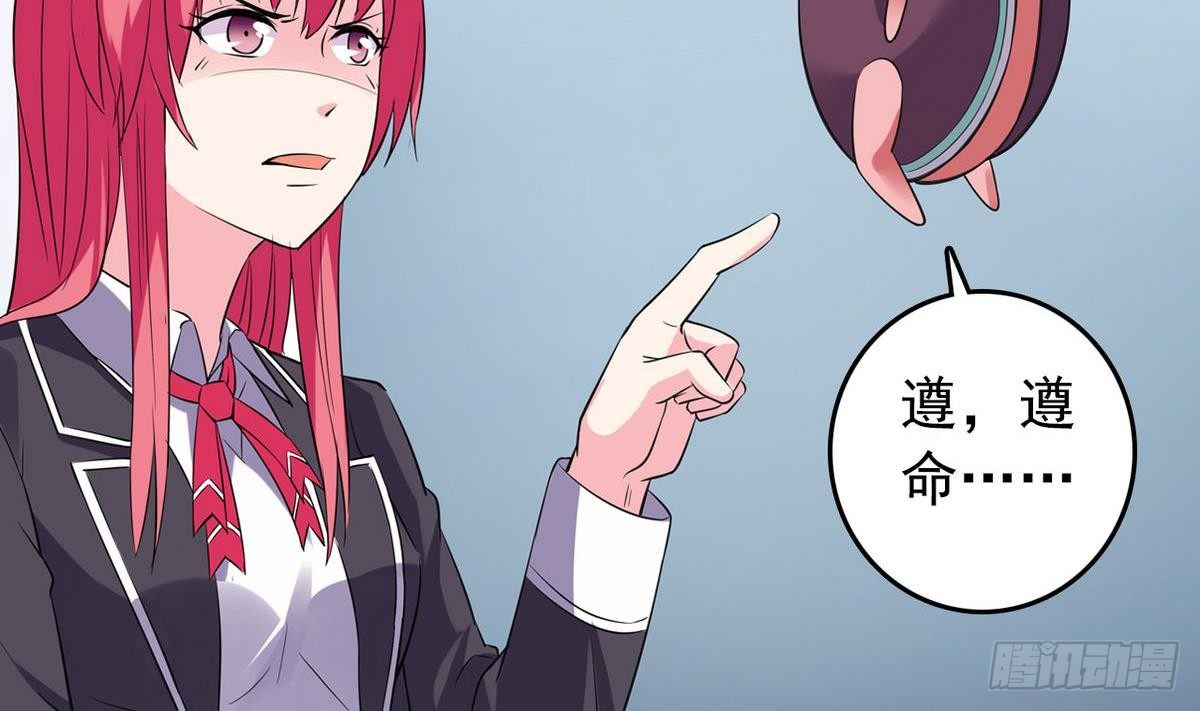 《我的丁丁不可能这样没了》第14话 搅基or搞姬 第41页