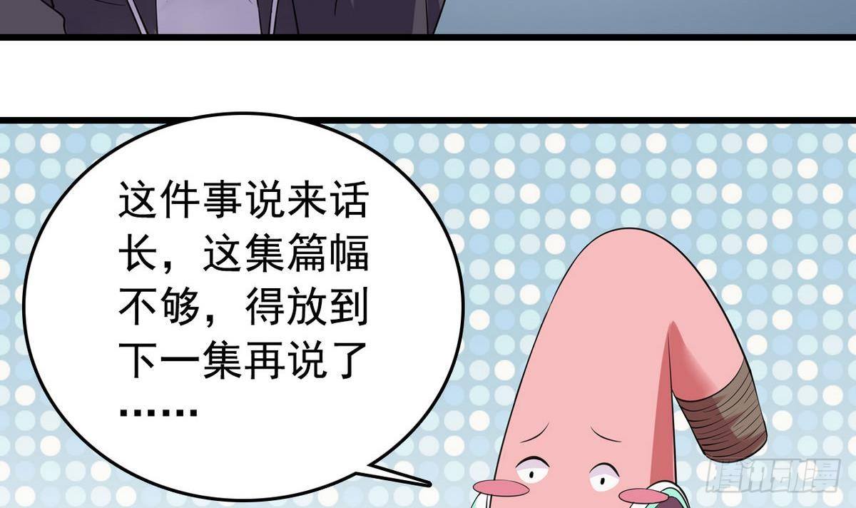 《我的丁丁不可能这样没了》第14话 搅基or搞姬 第42页