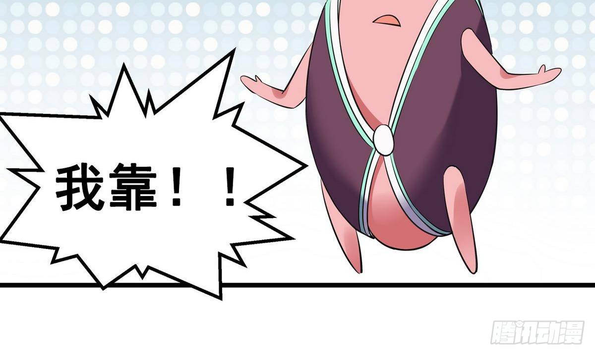 《我的丁丁不可能这样没了》第14话 搅基or搞姬 第43页