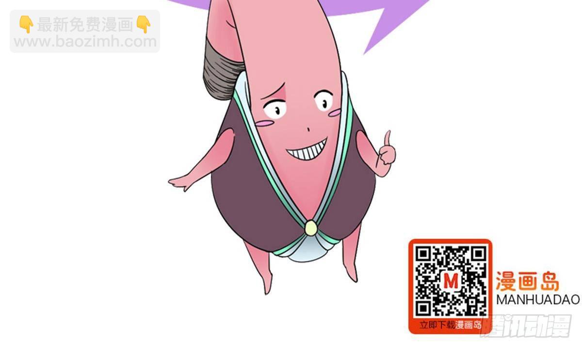 《我的丁丁不可能这样没了》第14话 搅基or搞姬 第45页