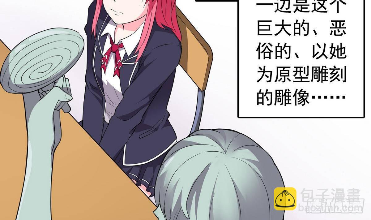 《我的丁丁不可能这样没了》第14话 搅基or搞姬 第4页