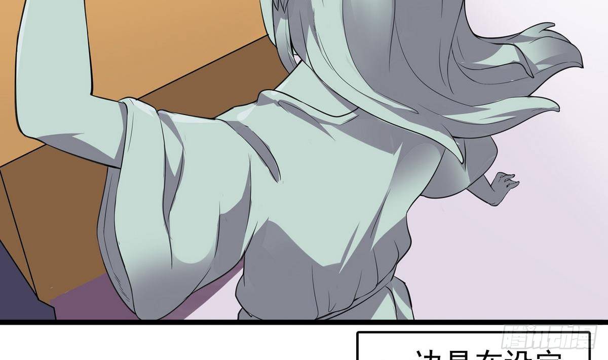 《我的丁丁不可能这样没了》第14话 搅基or搞姬 第5页