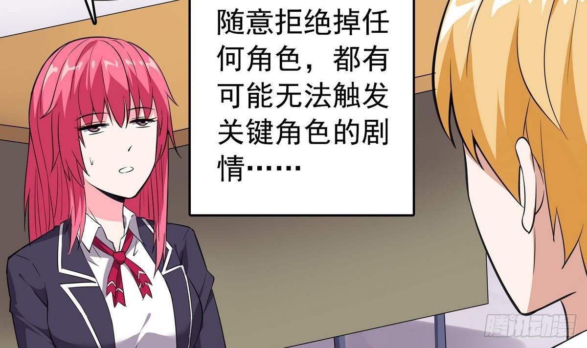 《我的丁丁不可能这样没了》第14话 搅基or搞姬 第9页