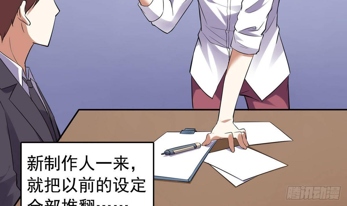 《我的丁丁不可能这样没了》第15话 纯白学院的起源 第11页