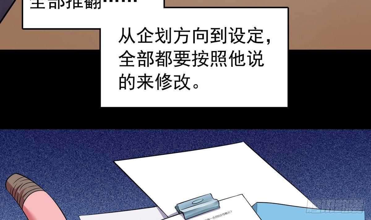 《我的丁丁不可能这样没了》第15话 纯白学院的起源 第12页