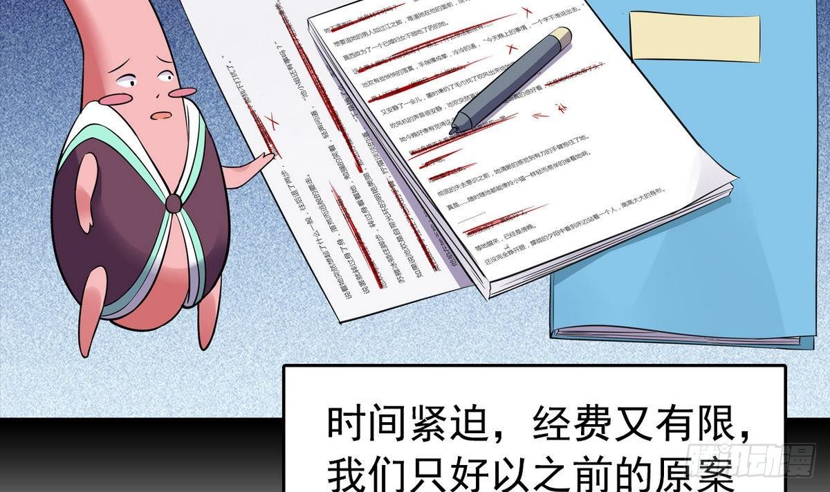 《我的丁丁不可能这样没了》第15话 纯白学院的起源 第13页