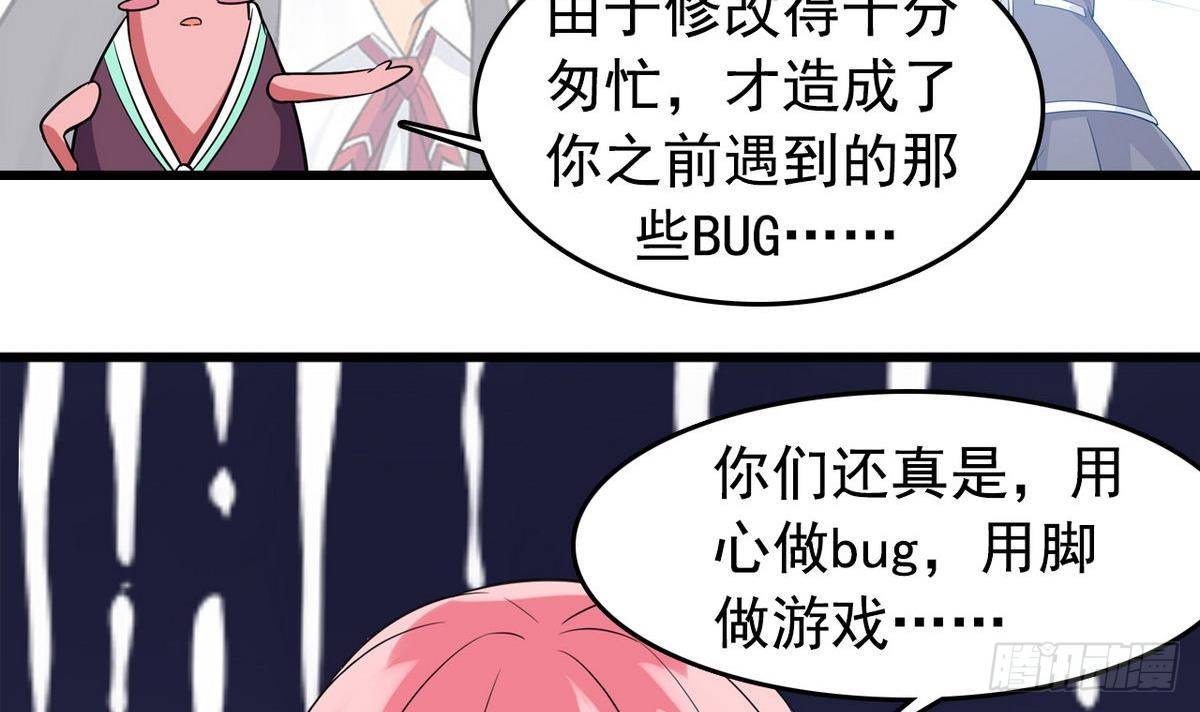 《我的丁丁不可能这样没了》第15话 纯白学院的起源 第15页