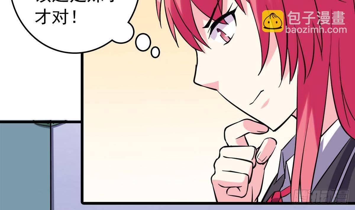 《我的丁丁不可能这样没了》第15话 纯白学院的起源 第19页