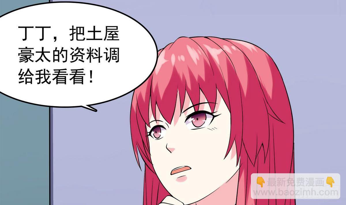 《我的丁丁不可能这样没了》第15话 纯白学院的起源 第20页