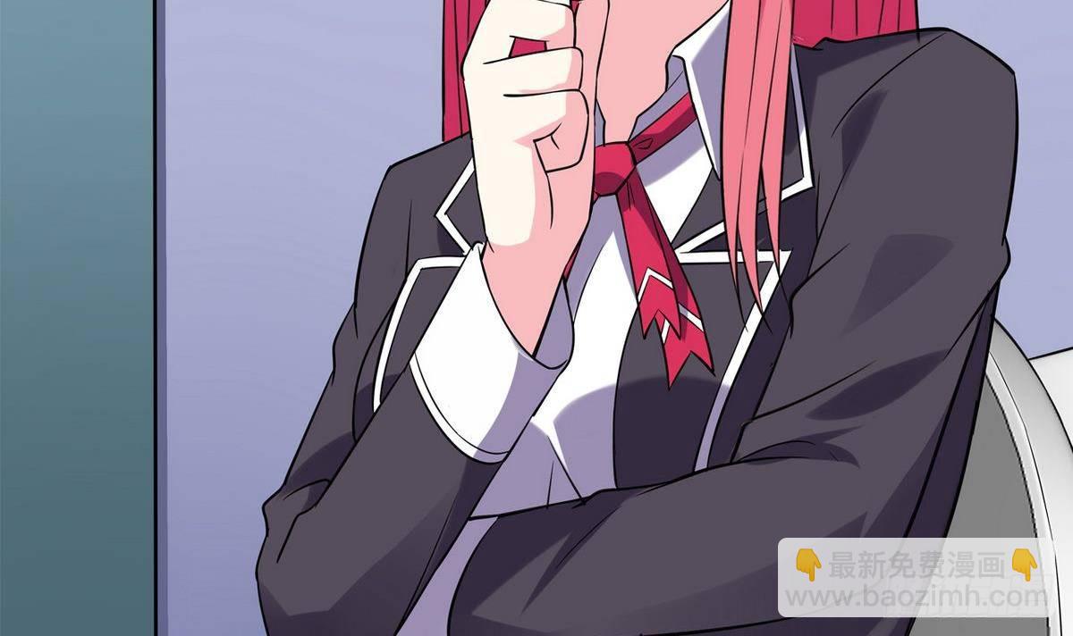 《我的丁丁不可能这样没了》第15话 纯白学院的起源 第21页