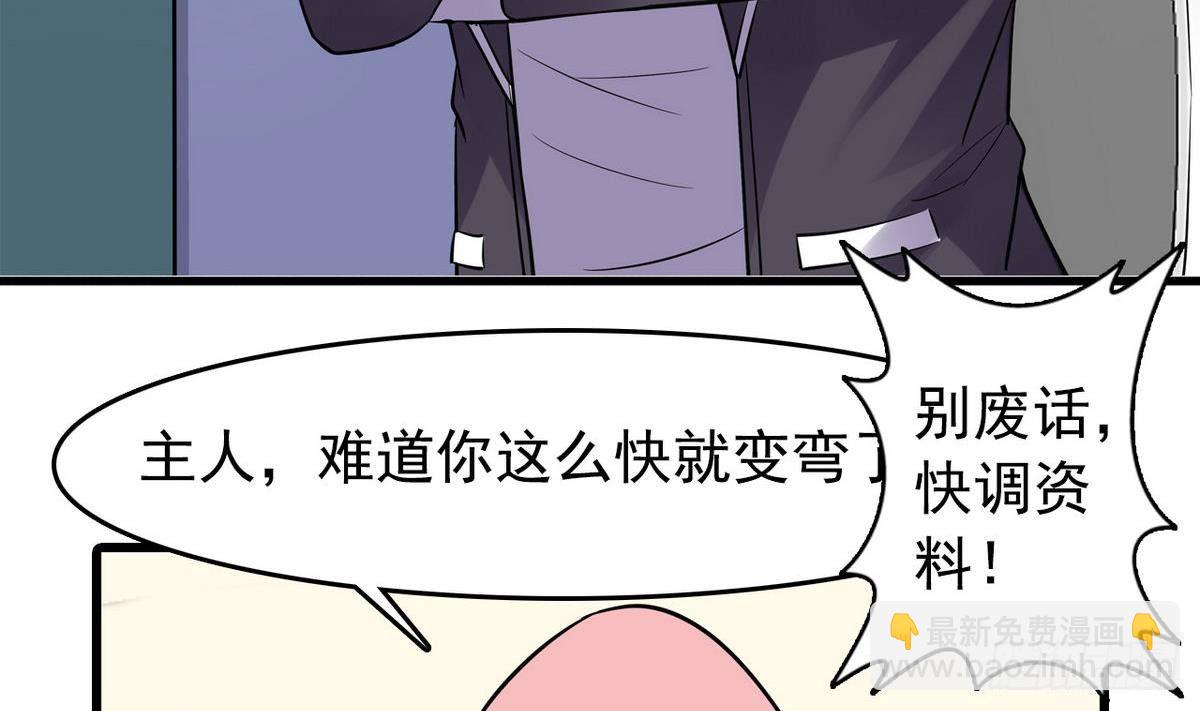 《我的丁丁不可能这样没了》第15话 纯白学院的起源 第22页