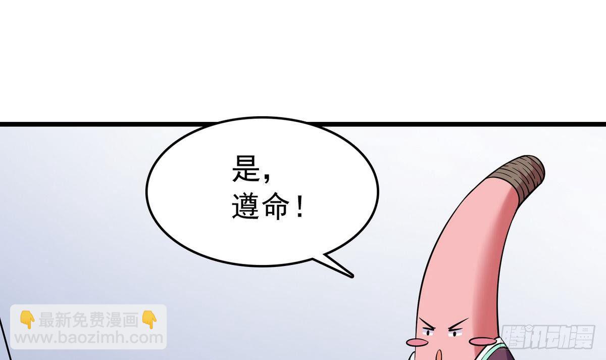 《我的丁丁不可能这样没了》第15话 纯白学院的起源 第24页
