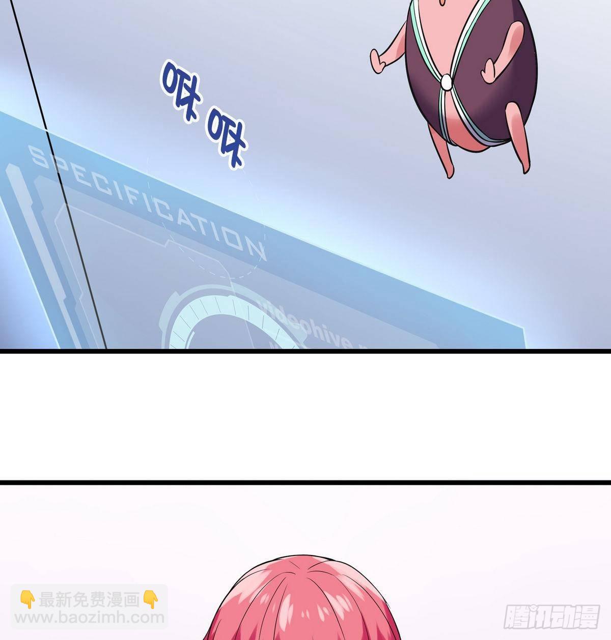 《我的丁丁不可能这样没了》第15话 纯白学院的起源 第25页