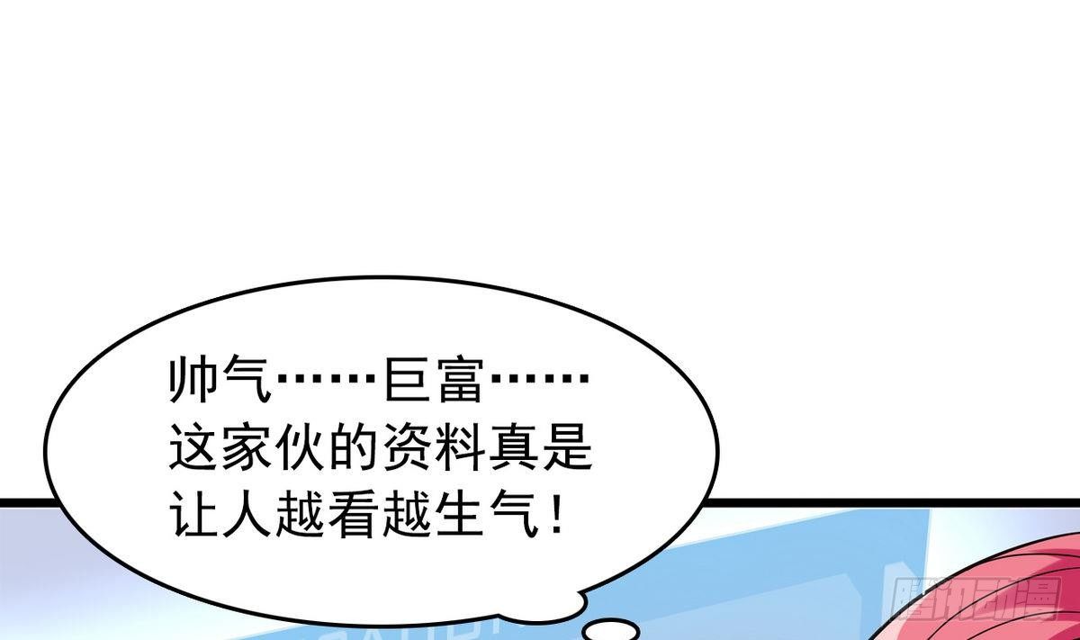《我的丁丁不可能这样没了》第15话 纯白学院的起源 第28页