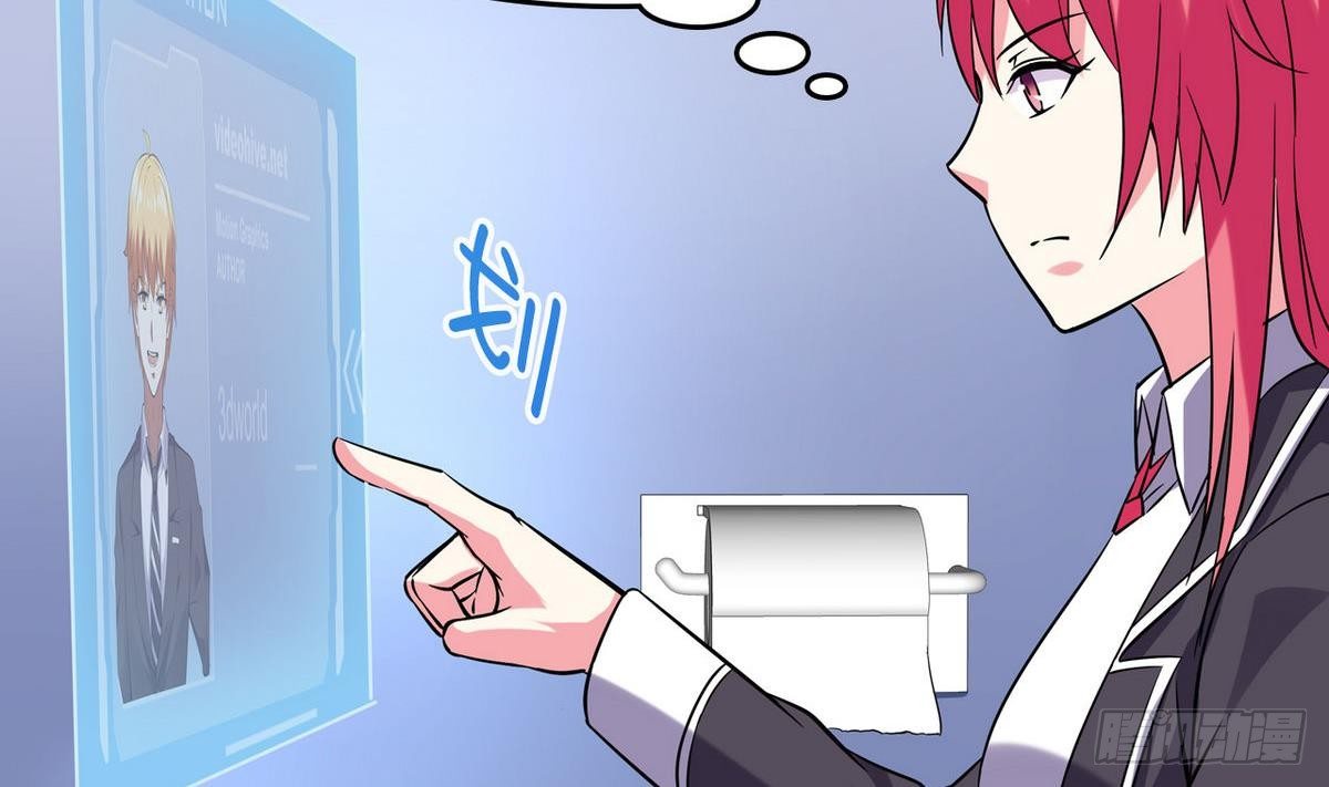 《我的丁丁不可能这样没了》第15话 纯白学院的起源 第31页