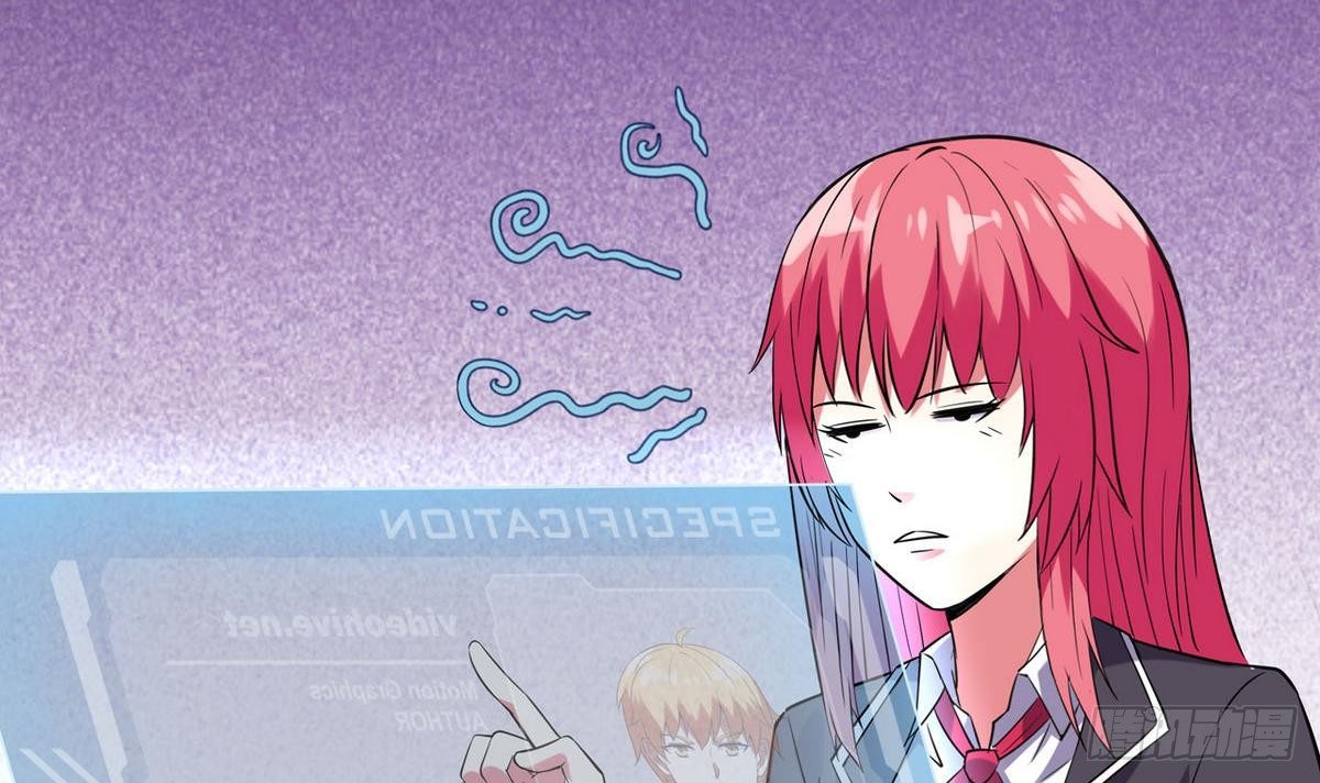 《我的丁丁不可能这样没了》第15话 纯白学院的起源 第33页