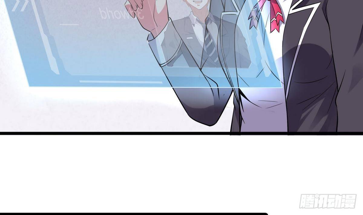 《我的丁丁不可能这样没了》第15话 纯白学院的起源 第34页