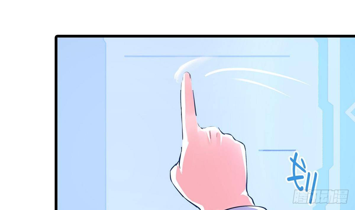 《我的丁丁不可能这样没了》第15话 纯白学院的起源 第36页