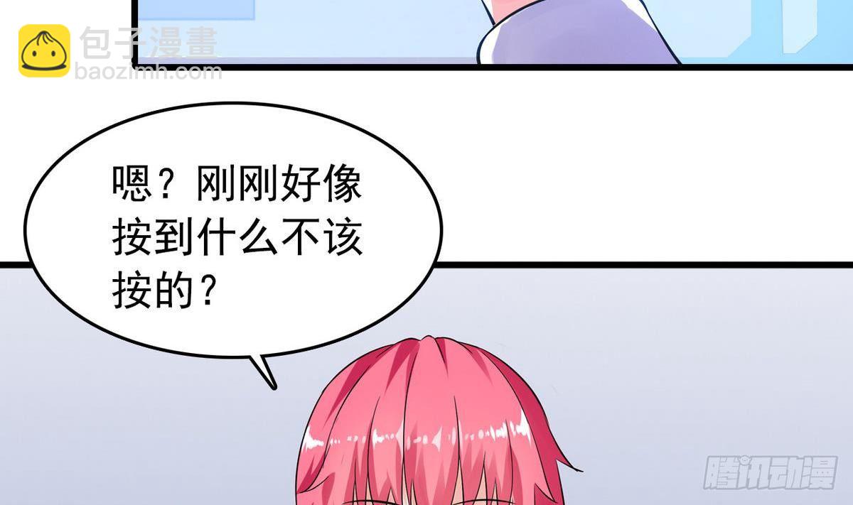 《我的丁丁不可能这样没了》第15话 纯白学院的起源 第37页