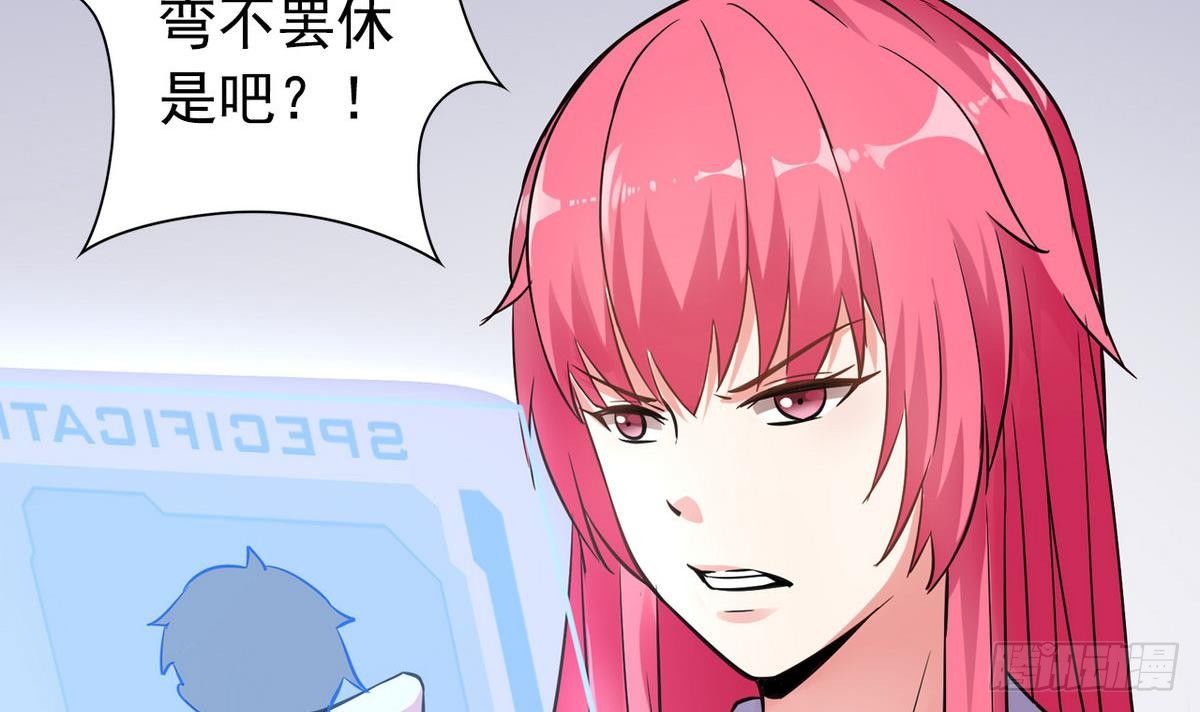 《我的丁丁不可能这样没了》第15话 纯白学院的起源 第42页