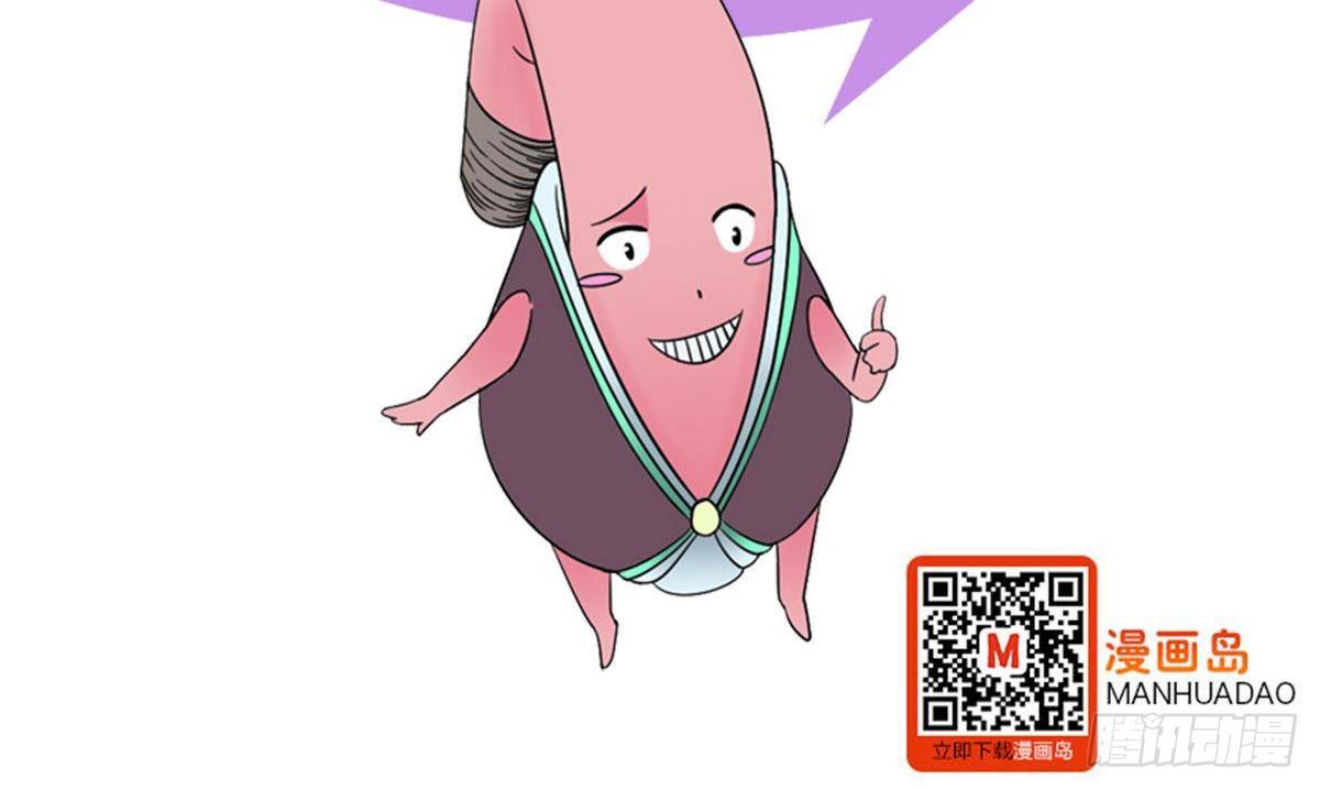《我的丁丁不可能这样没了》第15话 纯白学院的起源 第48页