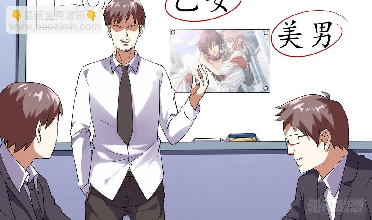《我的丁丁不可能这样没了》第15话 纯白学院的起源 第4页