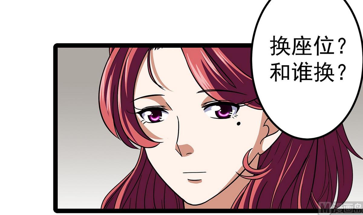 《我的丁丁不可能这样没了》第17话 被袭胸了 第12页