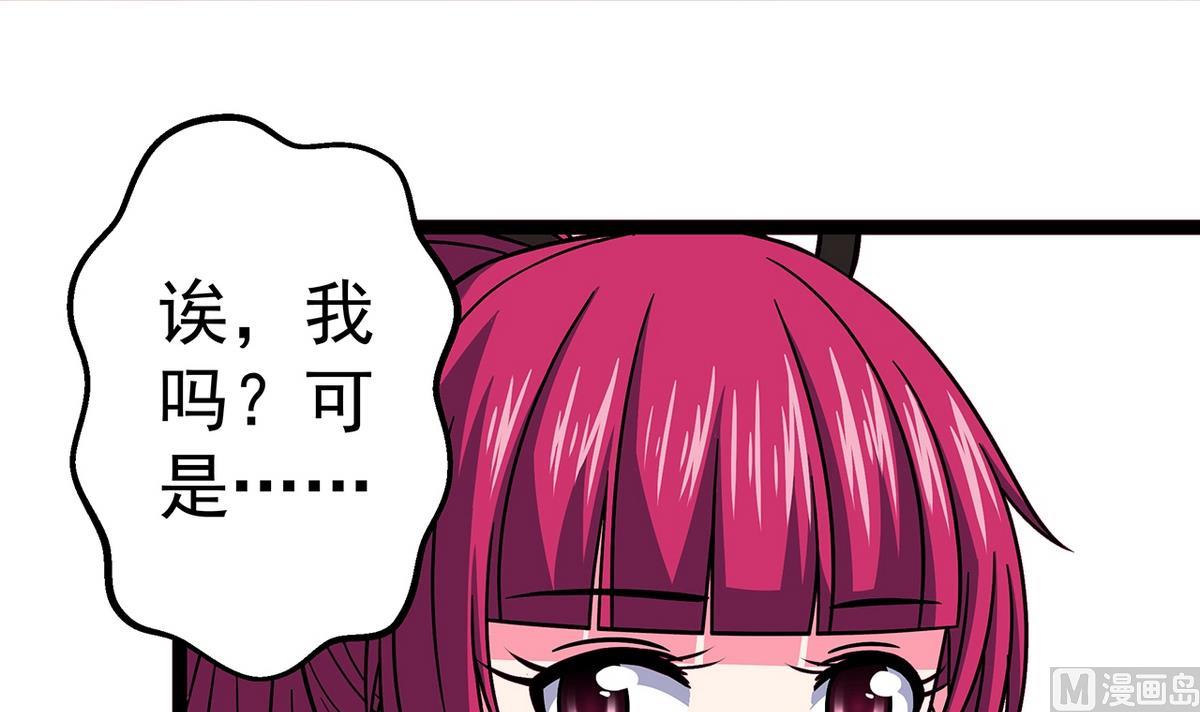 《我的丁丁不可能这样没了》第17话 被袭胸了 第15页