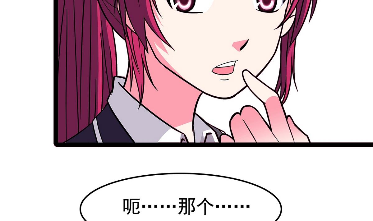 《我的丁丁不可能这样没了》第17话 被袭胸了 第16页