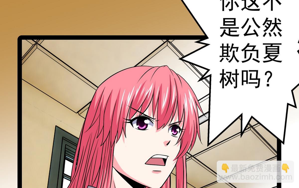 《我的丁丁不可能这样没了》第17话 被袭胸了 第23页