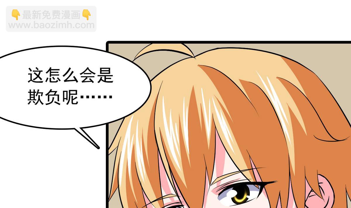 《我的丁丁不可能这样没了》第17话 被袭胸了 第25页