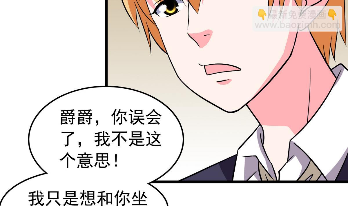 《我的丁丁不可能这样没了》第17话 被袭胸了 第26页
