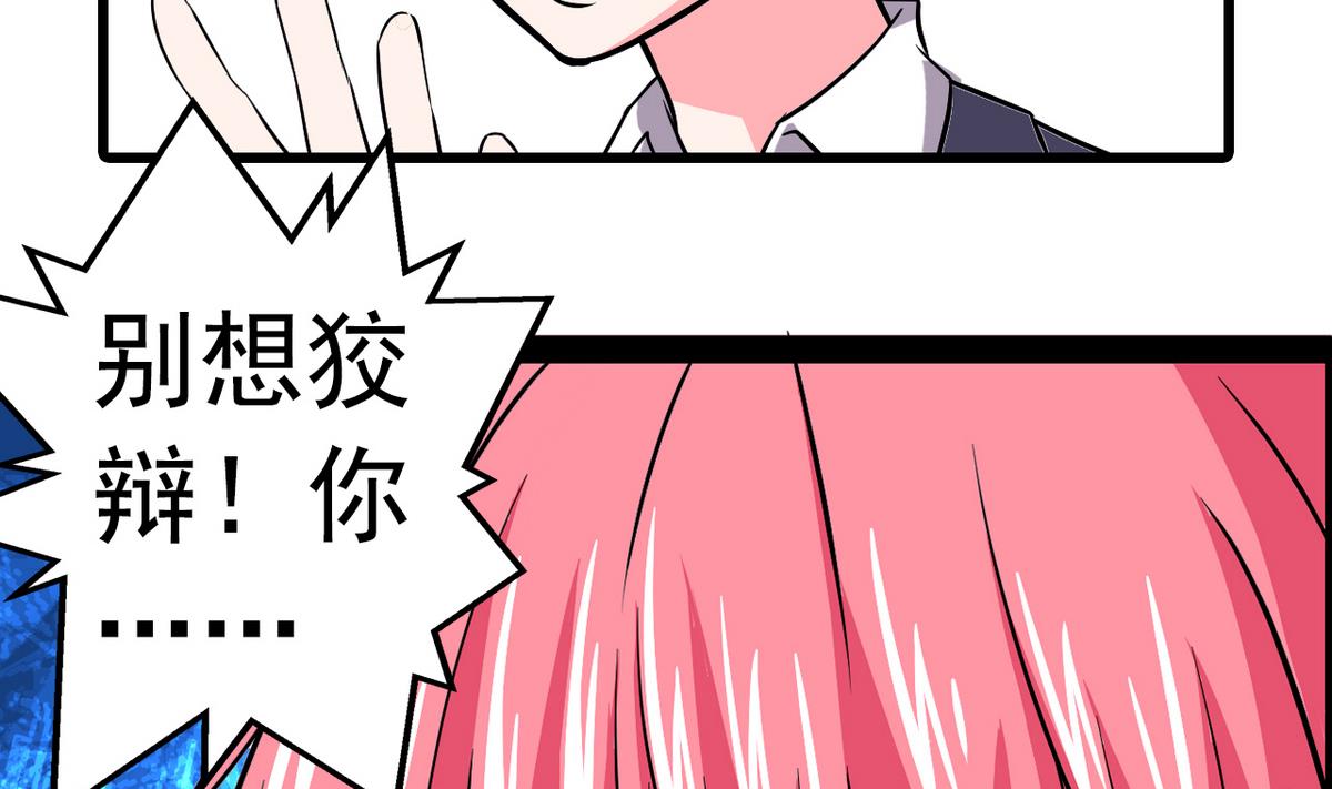 《我的丁丁不可能这样没了》第17话 被袭胸了 第28页
