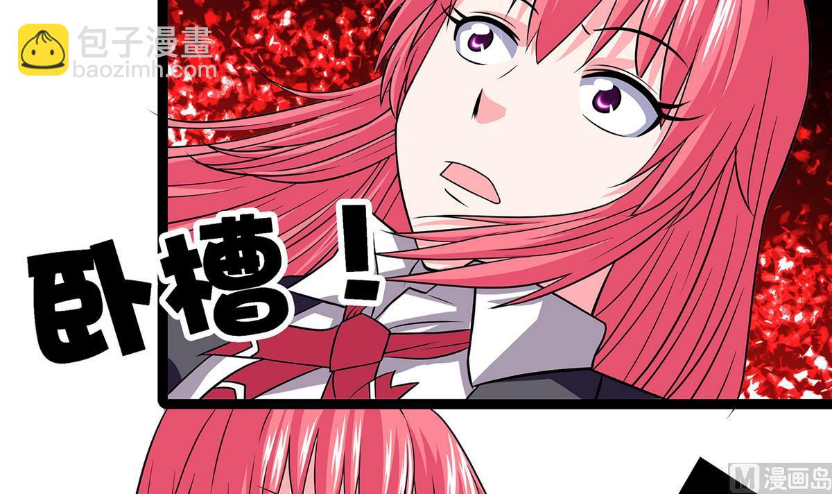 《我的丁丁不可能这样没了》第17话 被袭胸了 第36页