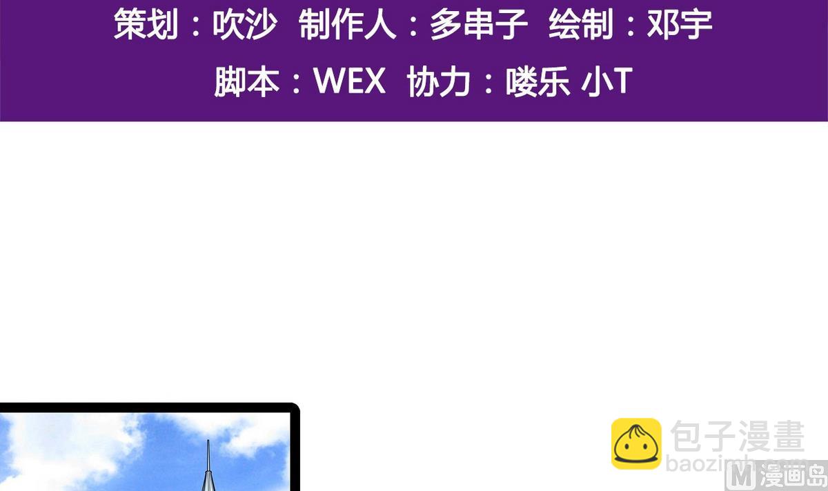 《我的丁丁不可能这样没了》第17话 被袭胸了 第3页