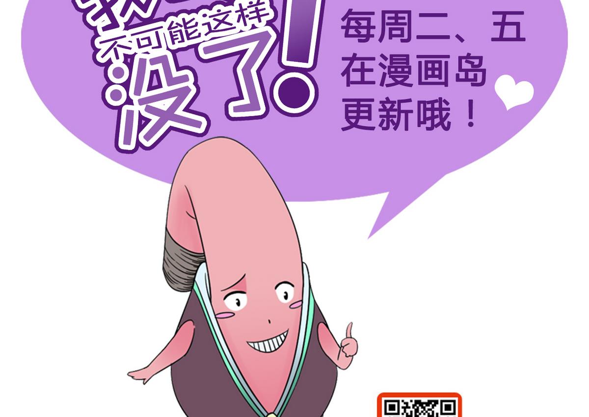 《我的丁丁不可能这样没了》第17话 被袭胸了 第41页